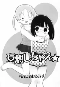 [Anthology] Hinnyuu ga Kiru!