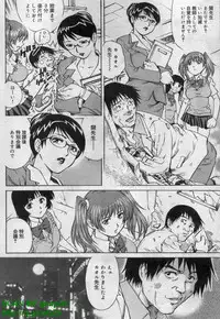 Canopri Comic 2011-12 Vol.14