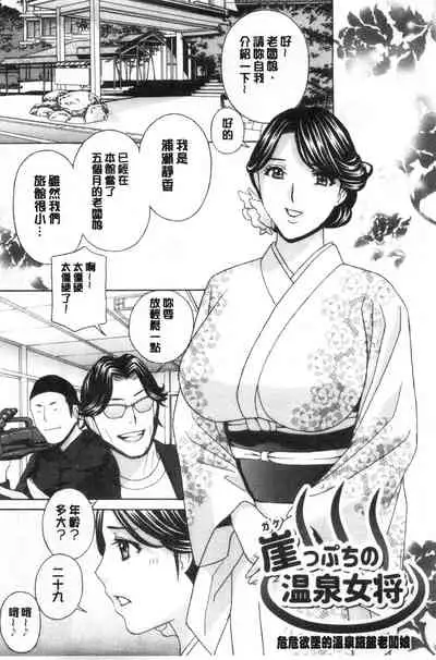 [Drill Murata] Mesu Etsu Toiki Nemoto made Fukaku… | 淫悅牲吐息根部為止深入… [Chinese]