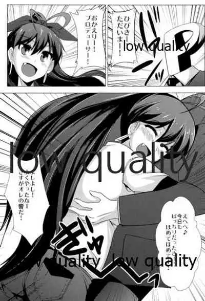 響とイチャイチャしたいだけ