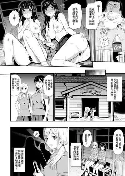 [Hissatsuwaza (Hissatsukun)] Mujineki III [Chinese] [不可视汉化] [Digital]