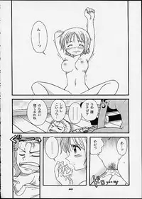 (C60) [Sairo Shuppan (J.Sairo, Saari)] 1P'S SIDE-C (One Piece)