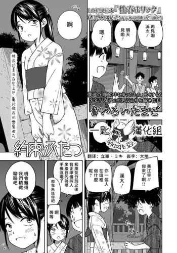 ゆにこみゅにけーしょん