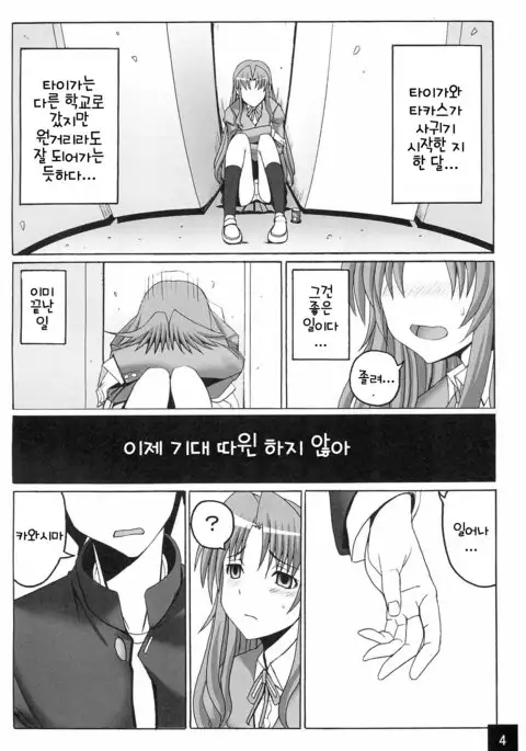 Limited Chiwadora! | 리미티드 치와도라!