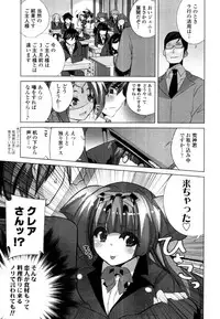 COMIC Tenma 2011-02