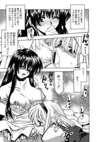 [Anthology] Oshiru Ko Kan 3