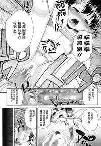 [Hikoma Hiroyuki] Ojisanchi (COMIC LO 2016-03) [Chinese] [想抱雷妈汉化组] [Digital]