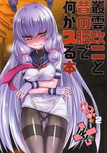魔槍戦姫ミライ ~魔槍少女になりたい男の娘の前立腺 魔蟲調教した結果~