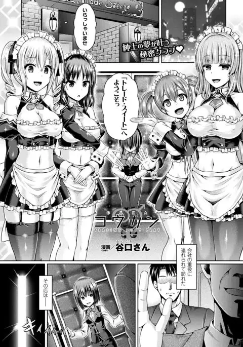 COMIC Unreal 2017-08 Vol. 68