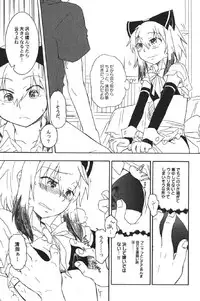 [Anthology] Petafeti. 13