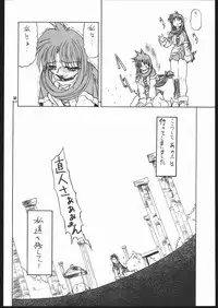 (C69) [Mayoineko (Various)] Albada SIDE-B (Eternal Melody)