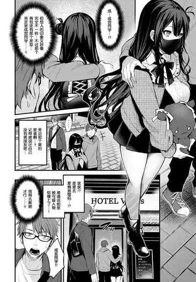 Waruiko no Shitsuke COMIC Anthurium 2022-05)