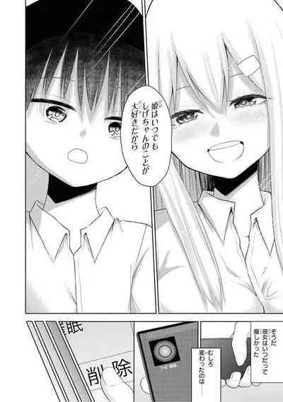 Saiminjutsu de Onnanoko o Iinari ni Dekiru Anthology Comic 2