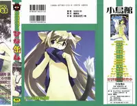 [Anthology] Hinakan 4