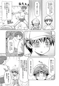 [Kazuma Muramasa] Otome Straight [Digital]