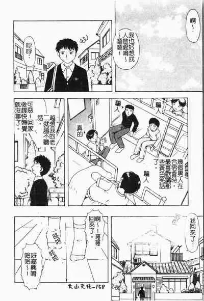 Imouto Koishi Vol. 5