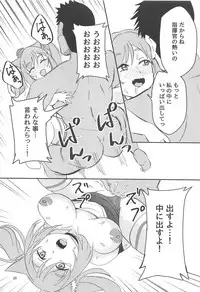 (COMIC1☆14) [Naguu no Shiro (Naguu)] Gohoubi Massage (Azur Lane)
