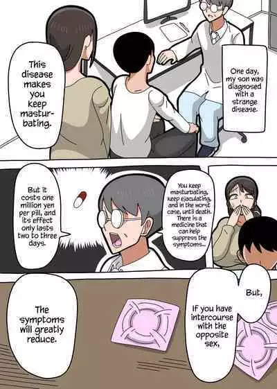 [18master] Musuko ga Byouki ni Narimashita. [English] [mare_mio]