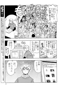 (C75) [Ganso Sonodaya (Sonoda Kenichi)] Kamisama Megaton Punch 11 (Various)