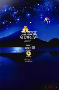 (C94) [Kikyakudou (Karateka Value)] YuruYuru Inu Camp (Yuru Camp)