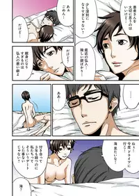 [Pirontan] Atashi no Naka no Kuro to Shiro [Digital]