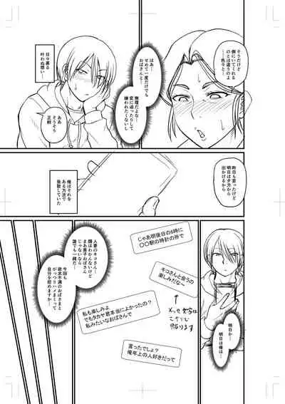 Uwaki ja Sumanai... - Je suis devenu sérieux au lieu de tricher