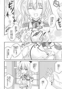 (COMIC1☆10) [SANDAN (Kurun)] Kashima-san Ippai (Kantai Collection -KanColle-)