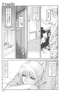 [Uziga Waita] Nukarumi no Naka