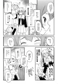 [Iwaman] Itoshii × Itooshii ~Namakan Daishuki Sex~