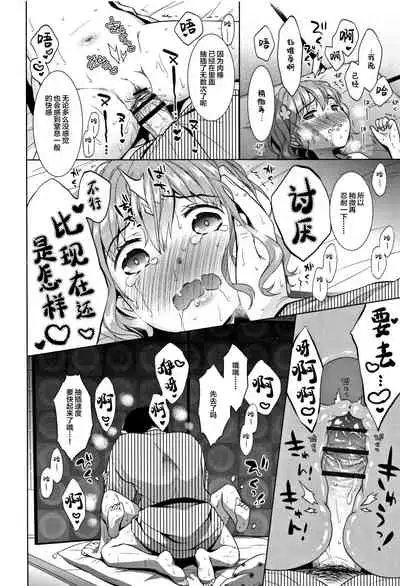 [Dobato] Heisei JC in Meiji Yobaimura [Chinese] [Lolipoi汉化组]