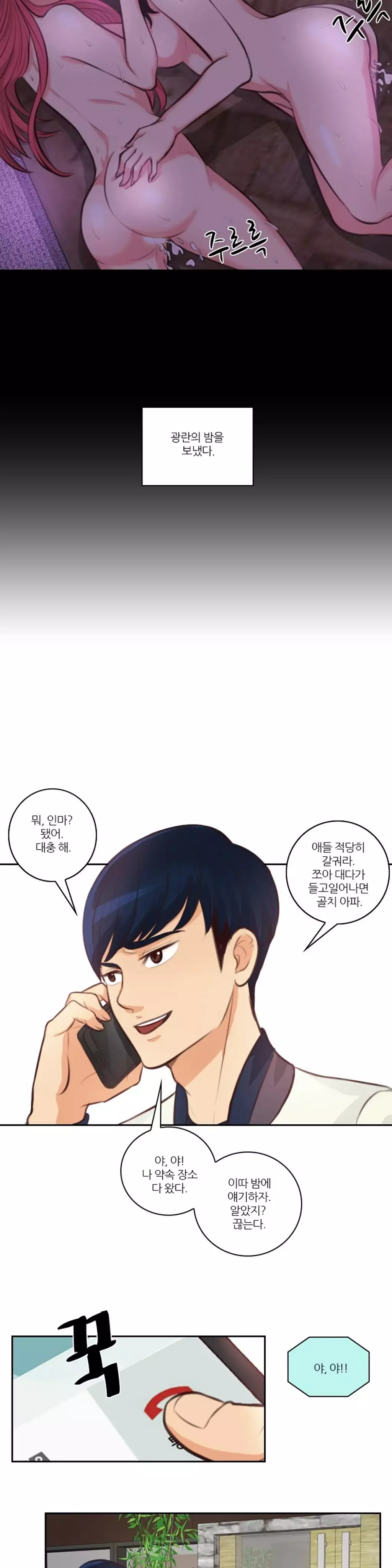 Before the 30 Ch. 0-35