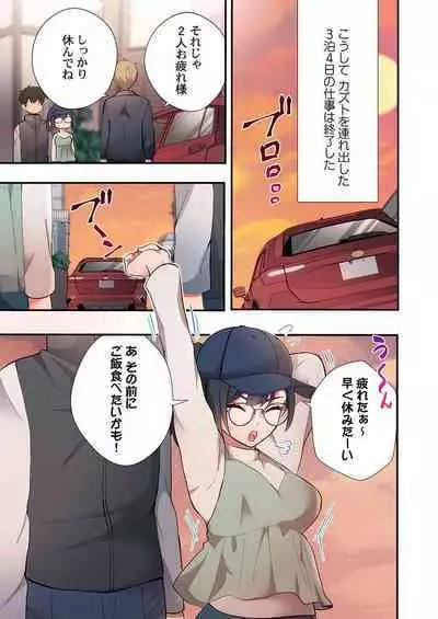 ヤリ部屋暮らし 18