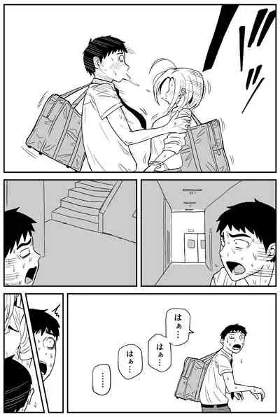 ギャルjkエロ漫画1話～14話