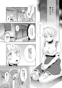 Canopri Comic 2011-09 Vol.11 [Digital]