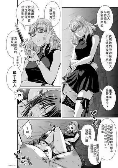 Chijou Hyakkai Ch51-55 Chinese Version「地上100阶」個人翻譯