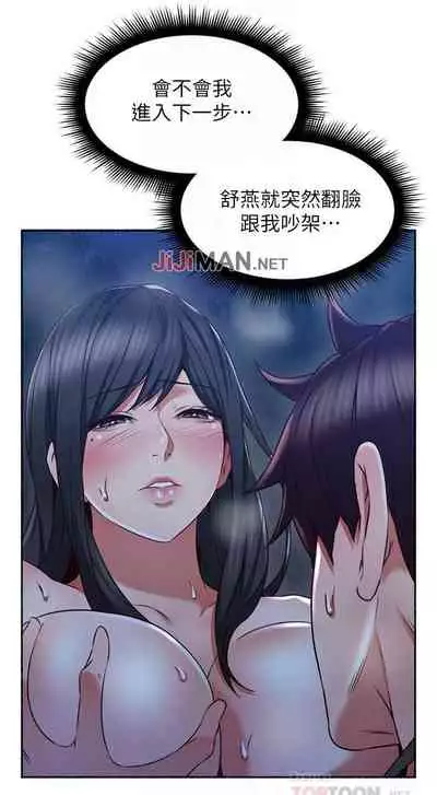 【周六更新】邻居人妻(作者:李周元 & 頸枕) 第1~49话