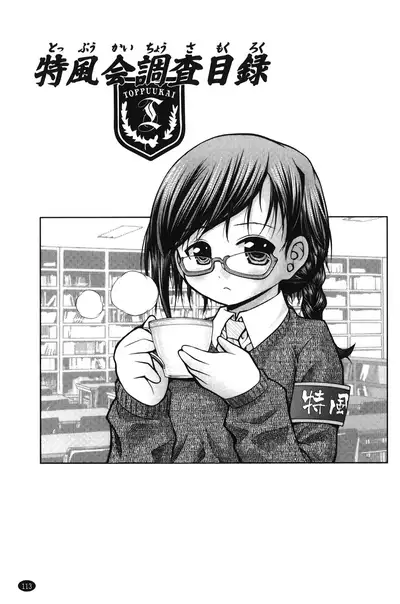 Hakozume Shoujo | 裝箱X少女