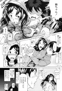 COMIC Tenma 2012-04