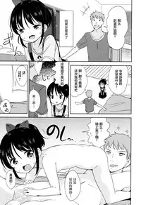 [Fuyuno Mikan] Lolippoino [Chinese] [萝莉援助×靴下×SS联合汉化] [Digital]