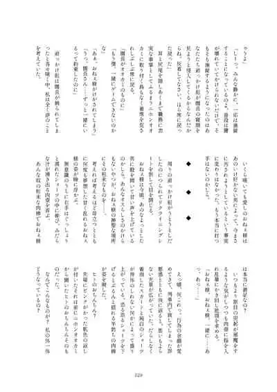 Friends Mae Shippo Goudoushi