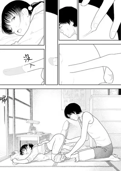 [Yamamoto Naoki] Inaka | 鄉下 [Chinese] [禁漫漢化組]