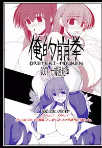 (Kyonyuukko 7) [Shichiyou Souryuujin (Soushin Souma)] Oreteki Houken (Final Fantasy VII)