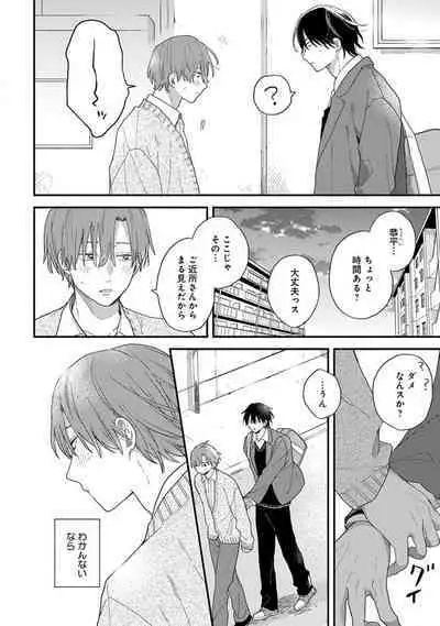 Hatsukoi Kids Sitter