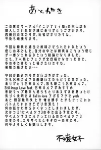 (C96) [Initiative (Fujoujoshi)] Chaldea Shikoshiko Life Saver (Fate/Grand Order)