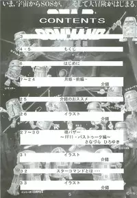 [Kaishaku] Uchuu Gingatai Star Command (Tsukihime, Xenosaga)