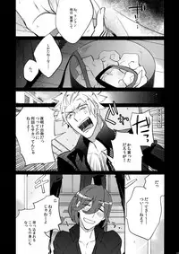 (C88) [Inukare (Inuyashiki)] Mairasu Complex o Kawari (Uta no Prince-sama)