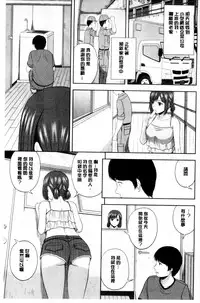 [Satou Chagashi] Honeypot [Chinese]