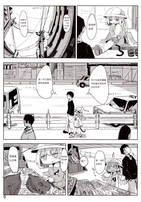 04.1 Enjifuku Flan-chan to H