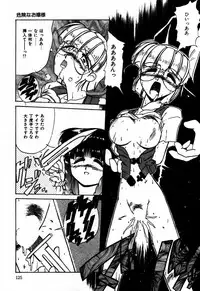 [Rokujou Mugi] Houkago wa Ai no Arashi