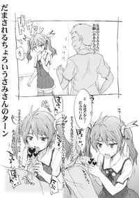 (SC53) [RIBI Dou (Higata Akatsuki)] Ero Kichi! (Mayo Chiki!)